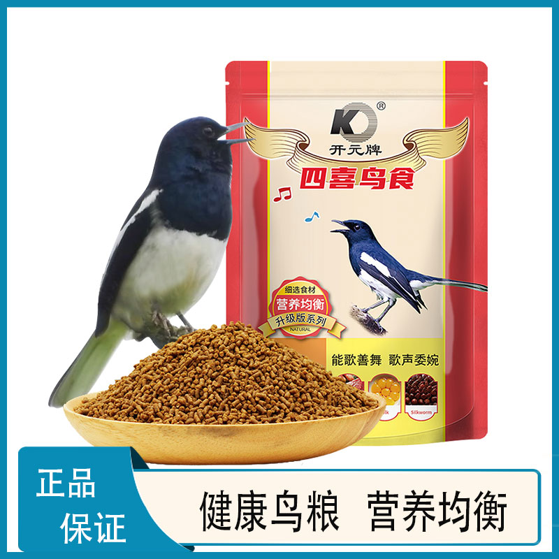 开元四喜鸟食饲料喜鹊鸟饲料提性四喜伯劳益生菌壮膘鸟粮五谷虫