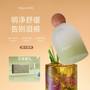 奇愈记猫咪狗狗眼部泪痕护理美毛开结除臭喷雾免洗套装泰迪犬布偶