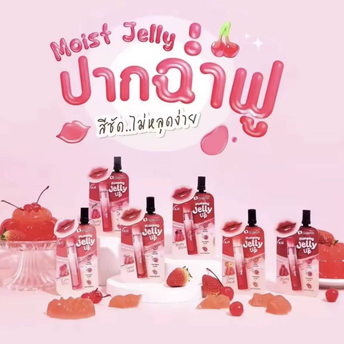 泰国本土smooto丰盈唇彩唇膏唇釉水晶口红jelly滋润水润水光丰盈