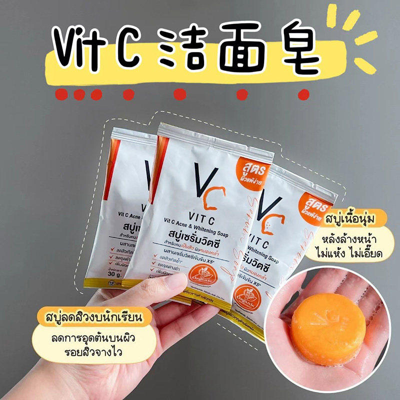 泰国本土进口洁面控油天然香皂减少粉刺收缩毛孔润肤提亮有机香皂