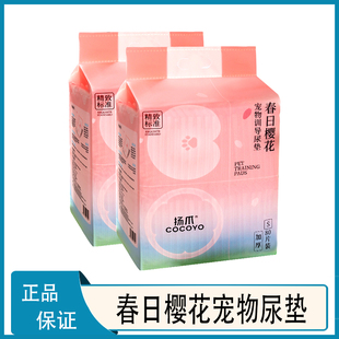 扬爪狗狗尿垫尿片宠物用品厕所除臭吸水垫尿不湿加厚一次性尿不湿