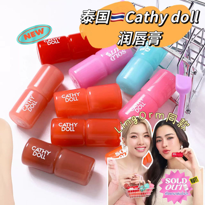 泰国CathyDoll水润唇膏显色口红滋润保湿持久滋润水光嘟嘟护唇4克