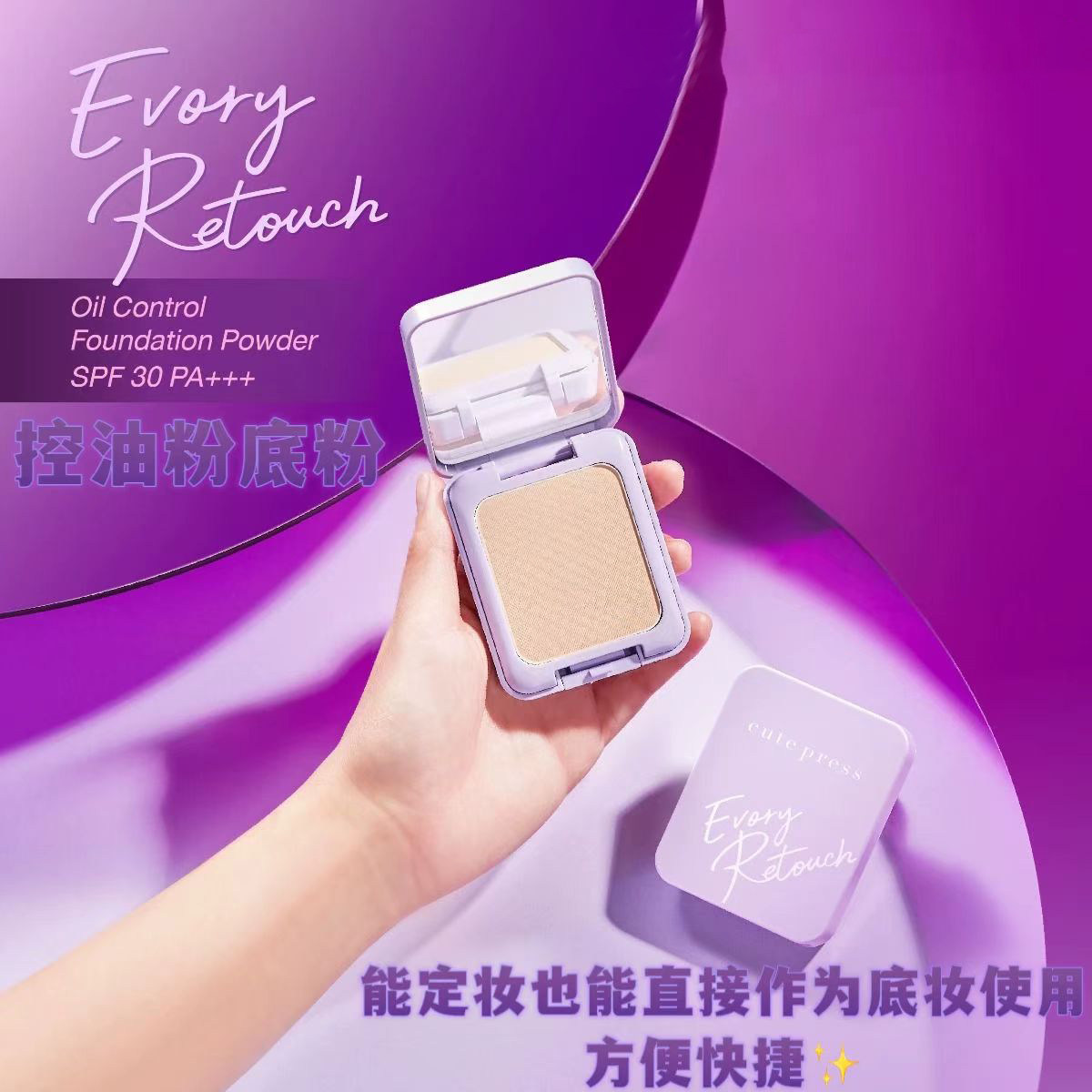 泰国本土cute press粉饼SPF30轻盈干粉光滑12h玫瑰防水5g小样