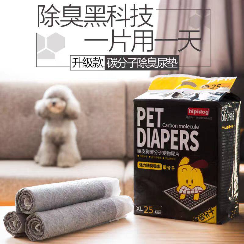 嬉皮狗宠物狗狗尿垫除臭加厚泰迪比熊尿片猫尿布吸水引导厕所用品