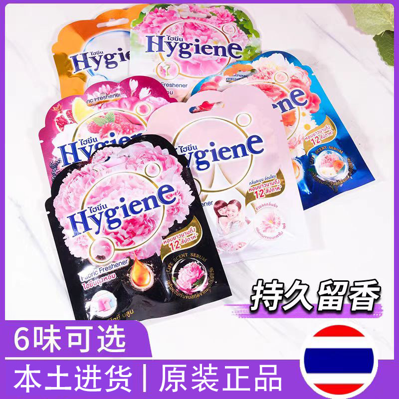Hygiene香氛包香囊卧室衣柜持久香气除味空气清新剂车载香薰喜净图片