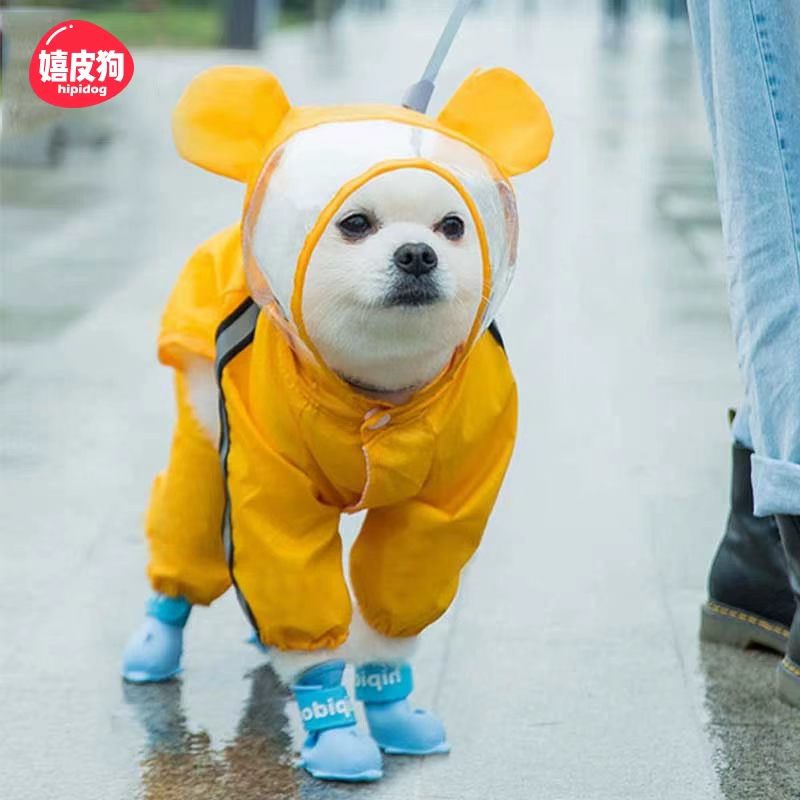 嬉皮狗可爱耳朵狗狗雨衣四脚全包中小型犬反光条透气网格宠物雨披