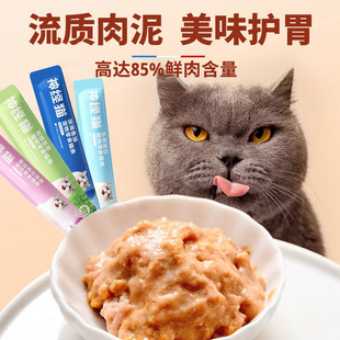 神经猫猫条猫咪零食罐头营养增肥补水互动幼猫湿粮主食猫零食布偶