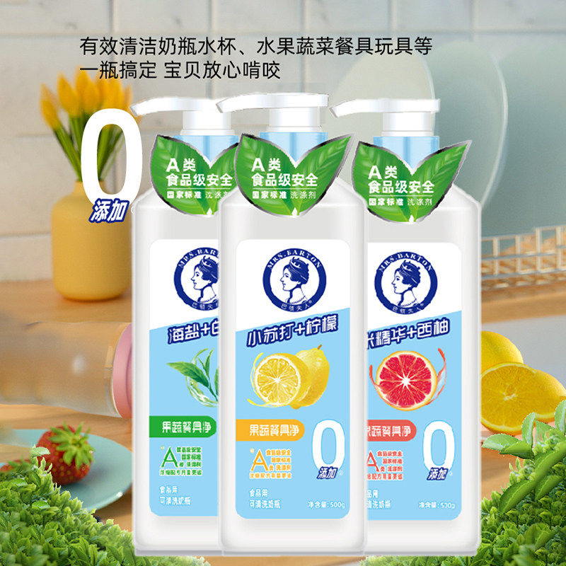 巴顿夫人小苏打柠檬味果蔬餐具净洗洁精食品用可清洗奶瓶水果蔬菜,洗护清洁剂/卫生巾/纸/香薰,果蔬/生鲜/食品专用清洁剂,淘宝优惠券,粉丝福利购,淘宝优惠卷