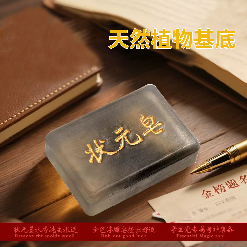 普莱薇竹炭墨香精油手工皂净颜深层清洁黑头收毛孔控油洁面香皂