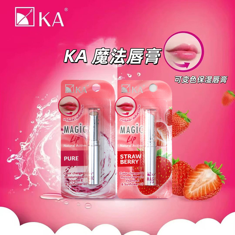 泰国 711 KA magic草莓变色润唇膏minstine草莓变色润唇膏滋润