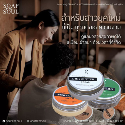 泰国清迈soap for soul椰子面霜身体乳70/30克罐装乳木果咖啡姜黄