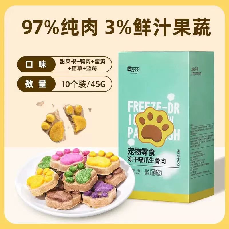 yee 猫爪生骨肉冻干饼宠物零食鸡肉三文鱼原料猫狗用解馋零食英短