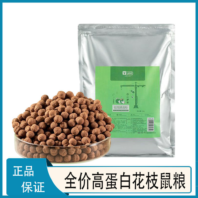 5月特价yee花枝鼠粮食高蛋白专用主粮成年鼠粮自配饲料磨牙仓鼠