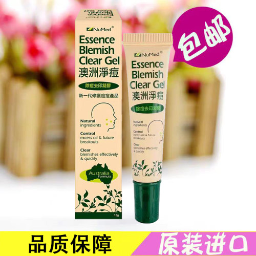 香港购NuMed澳洲净痘除痘去印凝胶15g浓度茶树油清痘肌肤青少年