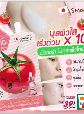 泰国711现货smooto 番茄派敏感肌亮白精华乳10g修复提亮 精华面霜