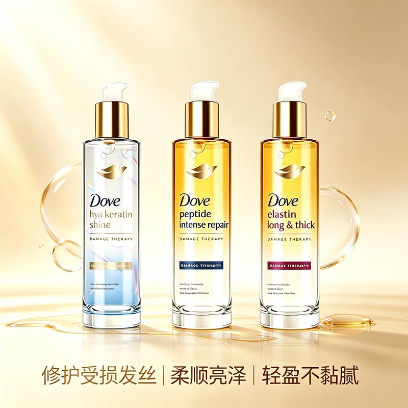 泰国本土采购DOVE多芬柔顺滋养护发精油修复干燥受损防静电95ML