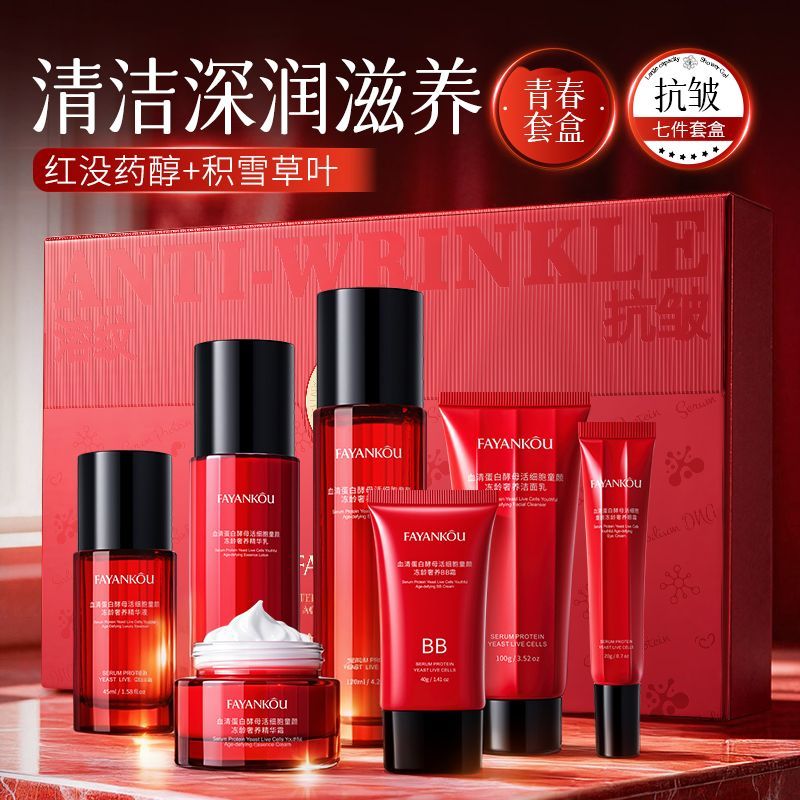 法颜蔻鎏金紧致抗皱修护七件套透亮改善提亮嫩滑国产精华正品养颜