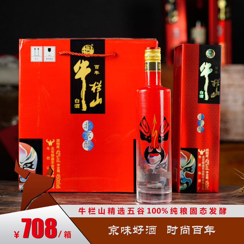 牛栏山白酒北京醇42度450ml*6瓶浓香型纯粮食礼盒装【真品保障】