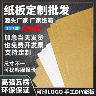超大瓦楞纸板七层AAA特硬厚纸皮diy手工儿童垫隔板进口美牛卡定制