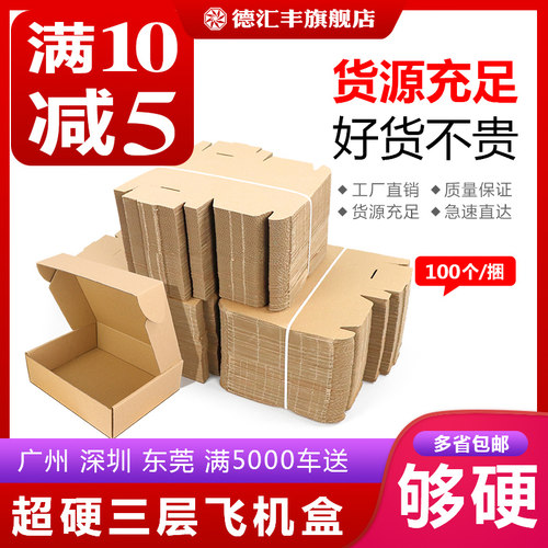 快递正方形包装盒定制定做