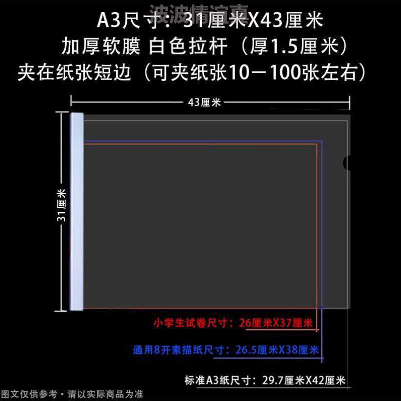 夹横版B4塑料8K抽捍抽透明子水滴夹.A4A3夹子夹抽杆文件夹拉杆纸