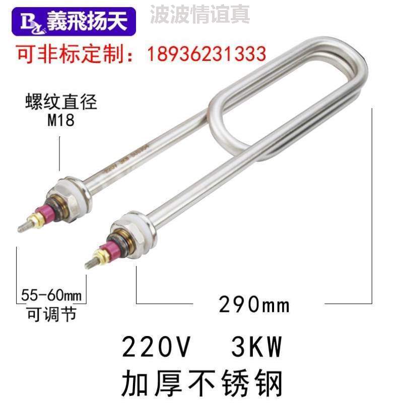 220V电热管型形双3KW柜配件#用蒸饭蒸箱器U加热管380V发热机车丝