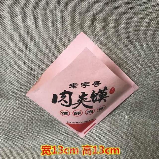 食品一次性#潼关肉夹馍老包装级打包肉夹馍三角腊汁防油定制纸袋