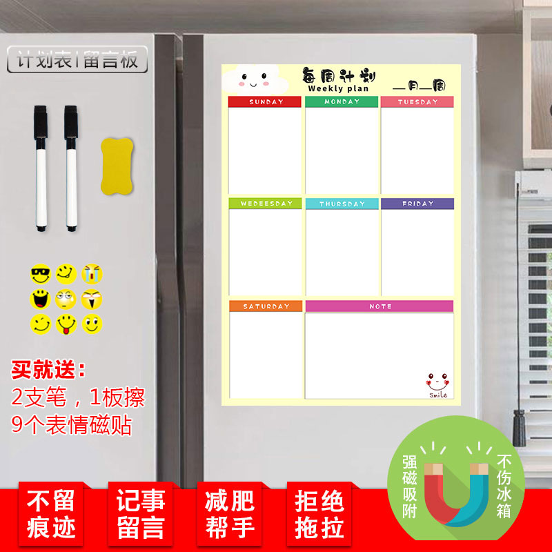 盼彩磁性冰箱贴留言板可吸附
