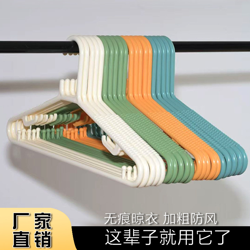 衣架家用防滑加厚加大实心成人塑料衣撑加粗挂衣无痕专用衣服架子