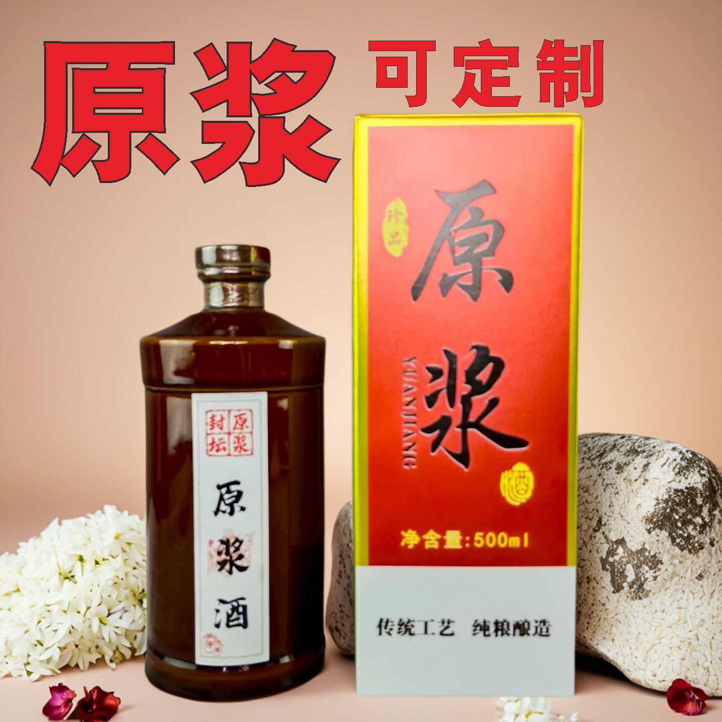 陶瓷酒瓶定制泡沫套装茅型瓶空瓶图片