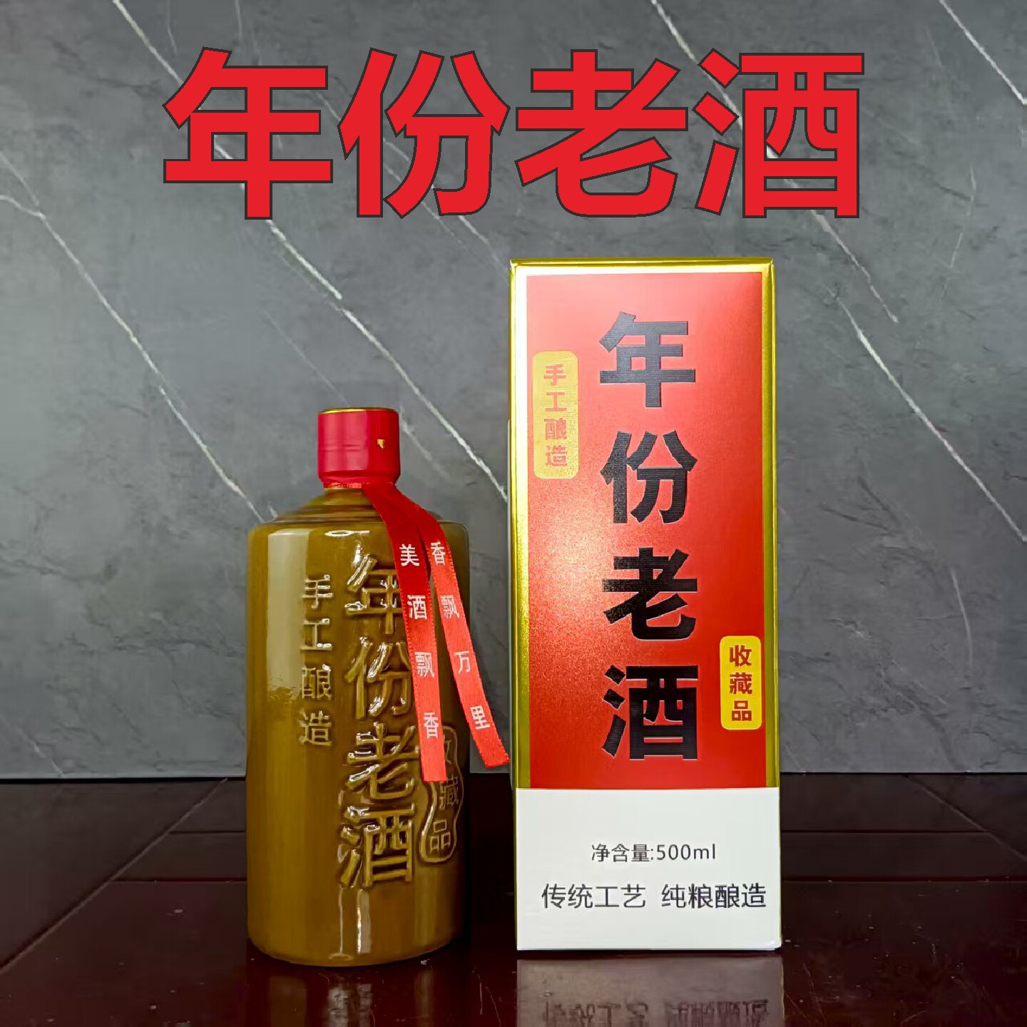 陶瓷茅型瓶空白酒瓶复古厂家直销