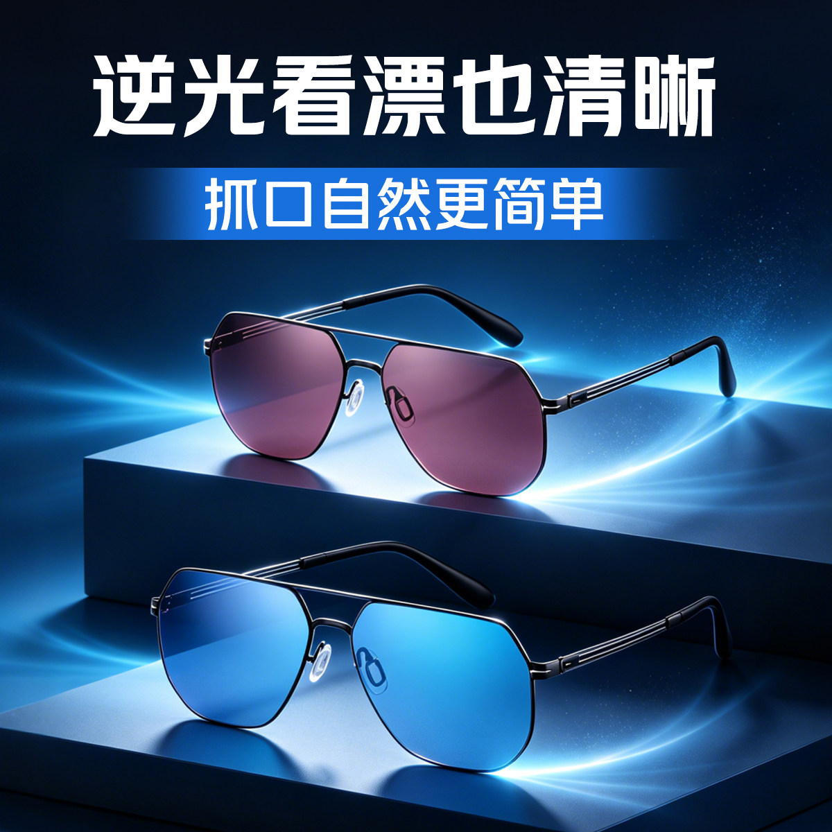 看漂增晰眼镜高清尼龙偏光镜片