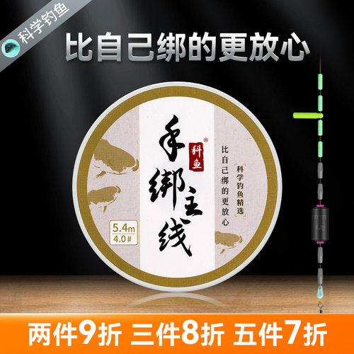 科学钓鱼日本进口原丝手绑主线组