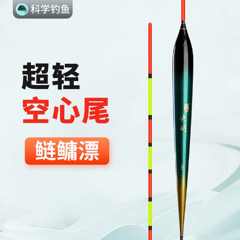 超级好用的鲢鳙空心尾浮漂