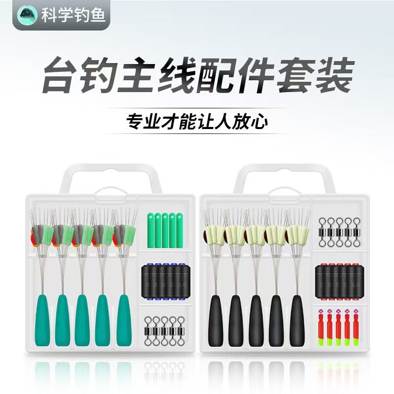 【退市地板价 两件5折】台钓主线配件太空豆套装钓鱼配件套装,户外/登山/野营/旅行用品,太空豆,淘宝优惠券,粉丝福利购,淘宝优惠卷
