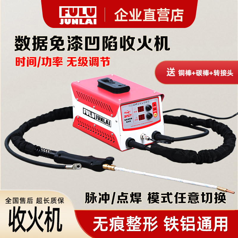 数据汽车凹陷修复拉伸复原收火工具不伤漆免喷漆无痕整铝铁修复机