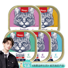 wanpy顽皮猫餐盒罐头成猫幼猫湿粮拌饭罐头零食鲜封包40g*6盒