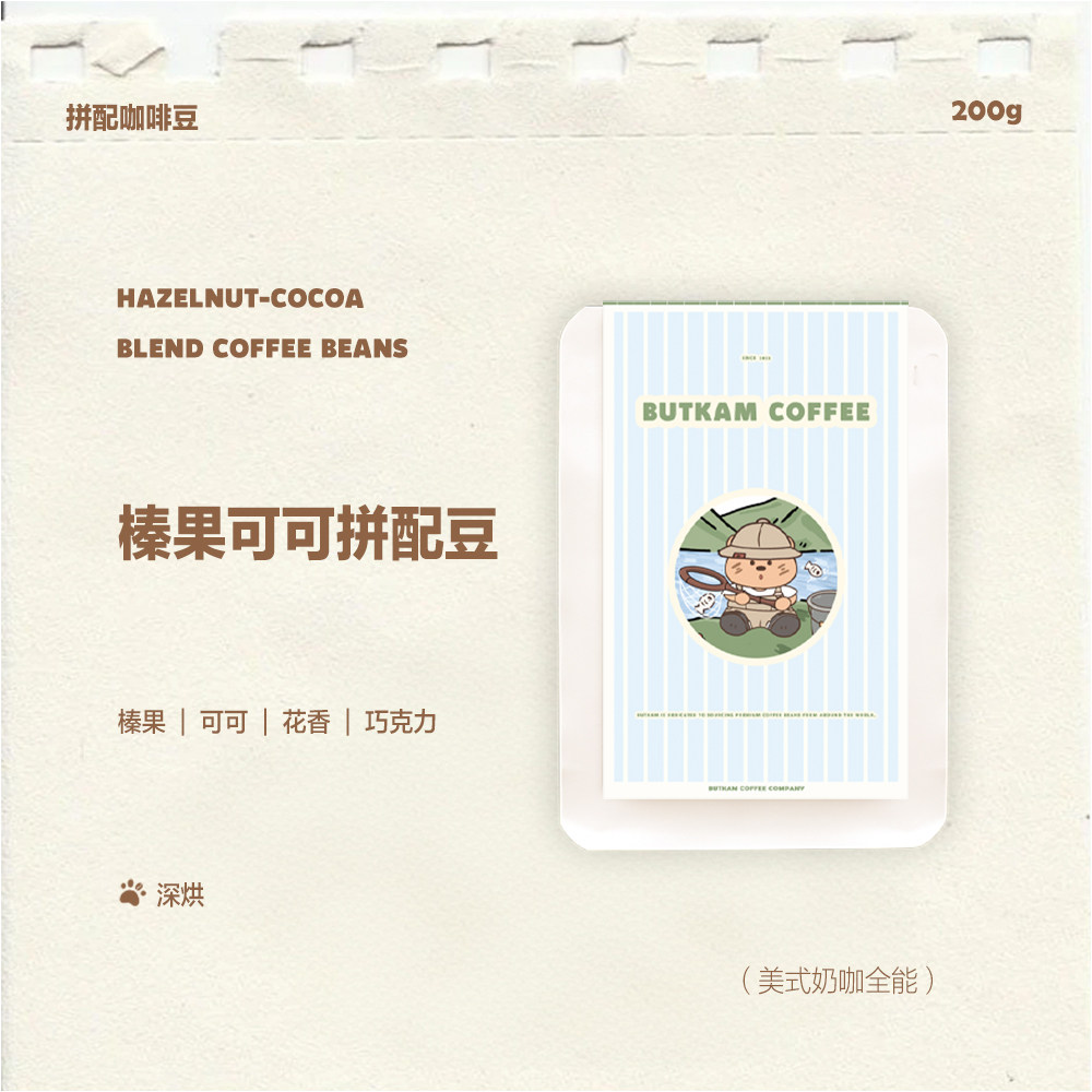 意式咖啡豆浓而不苦香醇润喉