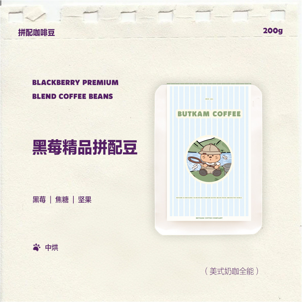 精品咖啡豆果酸加焦苦越喝越甜