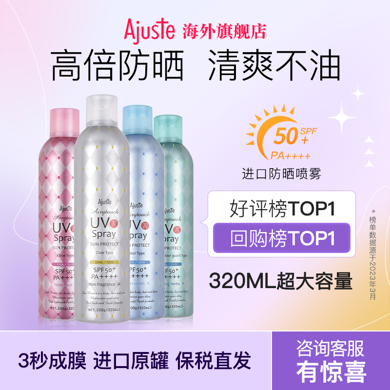 Ajuste٤˿ɹ˪볬ƿˬٸɶױŮSPF50+55.43Ԫȯ