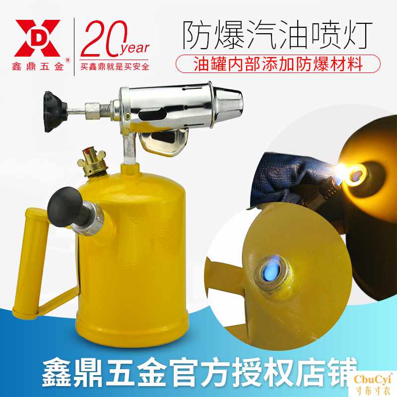 防爆汽油烧毛喷灯防水喷枪户外点火器高温火焰喷火枪不能酒精柴油|ruв категории оборудование/инструменты, ручной инструмент, сварка струей, паяльная лампа - от Buy2taobao.com для оказания профессиональной услуги покупки агента Taobao