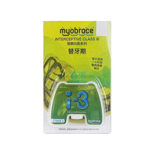 i系列肌功能矫正器儿童矫正器