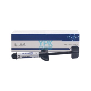 德国VOCO Grandio 歌兰迪欧技术纳米光固化充填树脂 牙科修复材料