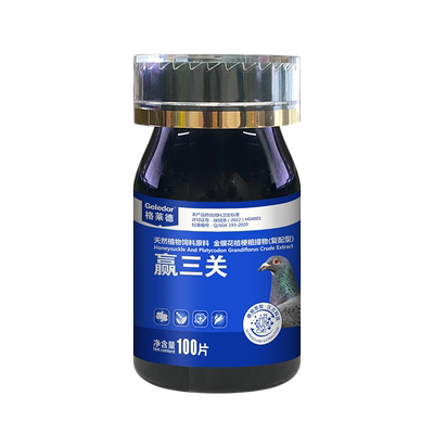 格莱德赢三关非鸽药种鸽鸽子呼吸不畅口黄呼噜种鸽鸽子专用大全