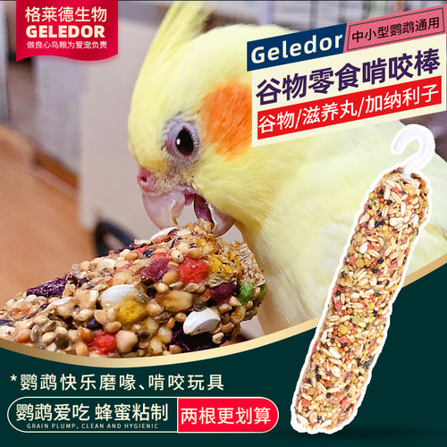 格莱德果蔬谷物啃咬磨牙零食棒