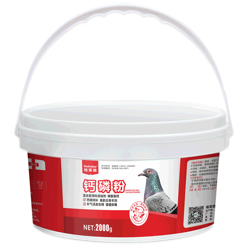 鸽子磷钙粉鸽用微量元素生物磷酸钙种幼鸽缺钙高钙营养用品保健品