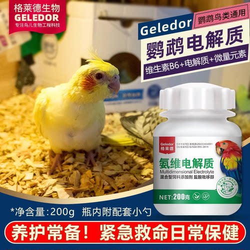 鹦鹉鹦鹉专用电解质多维益生菌