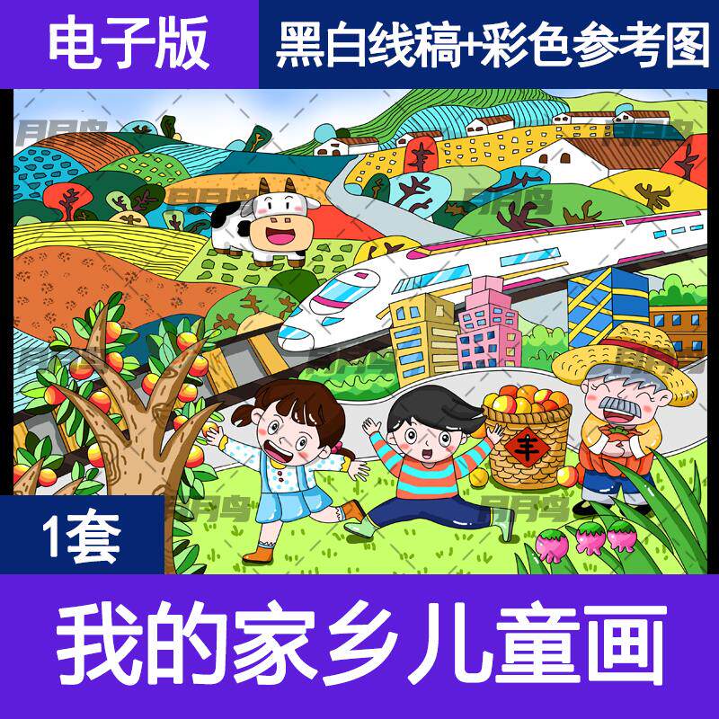 美丽乡村儿童画手抄报模板小学生我爱家乡农村巨变简笔画黑白线稿