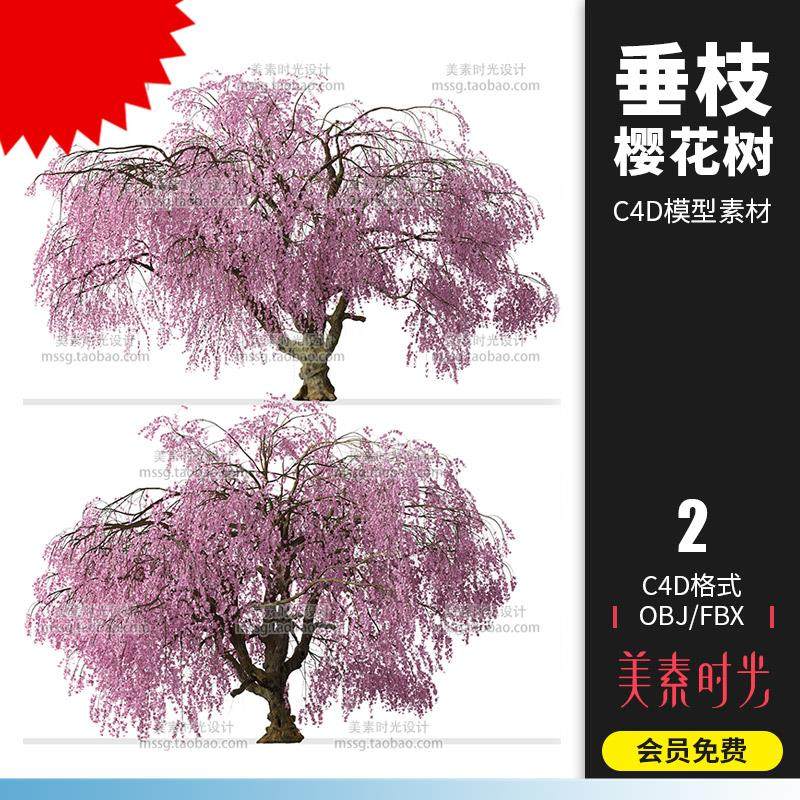 2�ô�֦����ӣ����������ֲ��C4Dģ��FBX OBJ��ʽ3D�ز��ز�C1151