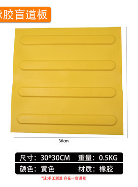 PVC盲道砖 400mm盲道板 黄色/灰色 防滑盲人行路道铁块